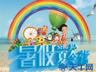 "海洋剧院"——海洋小可爱的滑稽表演,让爱更深入._皮皮网 报名热线:15893258620 13383931607 13839280516 走进央视梦想小明星一周游学体验营 简要行程: 走进央视夏令营融知识性、趣味性、艺术性、科学性于一体,通过参观旅游、讲座学习、交流讨论等丰富活动,全面提升孩子创新思维、人际沟通、团结合作、友爱互助、独立自理、自我激励,应变与适应能力。专家级策划导师现场指导,内容丰富多彩,与央视《快乐大巴》、《歌声嘹亮》、《幸福账单》、《黄金一百秒》等著名节目的导演一次真正的接触,请导演们给予一次真正的指导,让您的孩子早一天知道我的未来不是梦