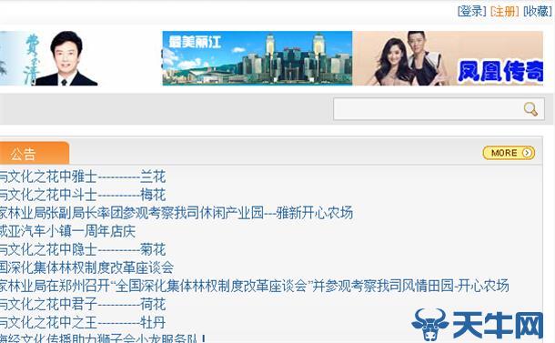 天牛网山海经注册